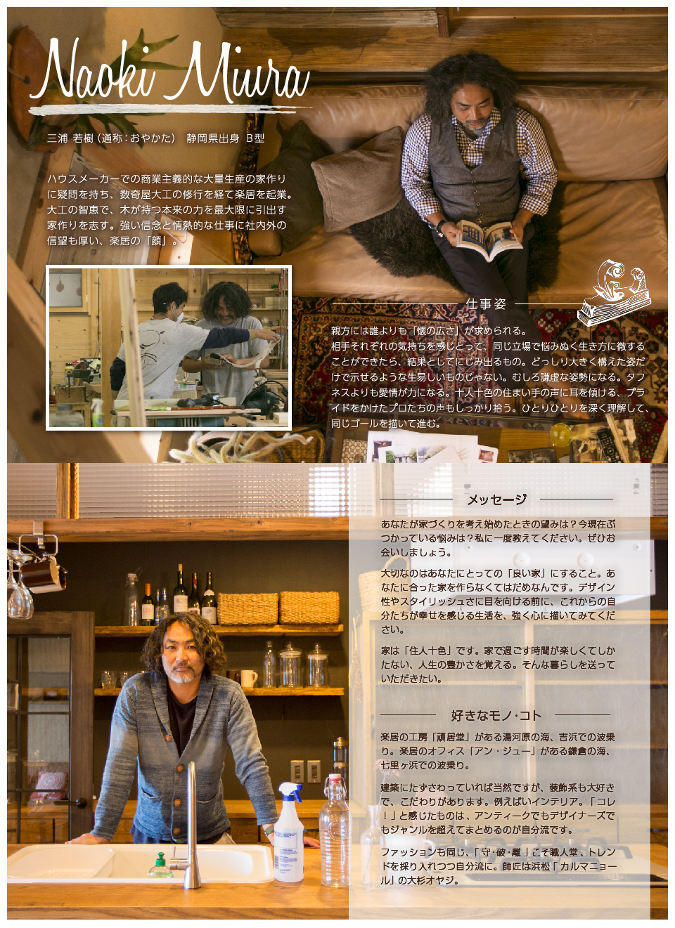 三浦若樹